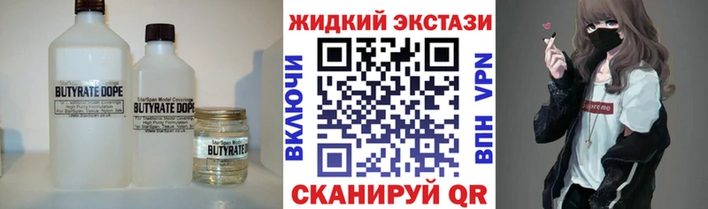 наркотики  Свободный  БУТИРАТ вода 