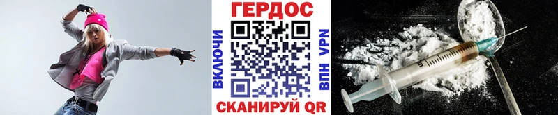 ГЕРОИН хмурый где продают Свободный